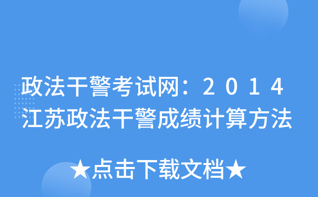 ɾԇW(wng)2014Kɾɿ(j)Ӌ(j)㷽