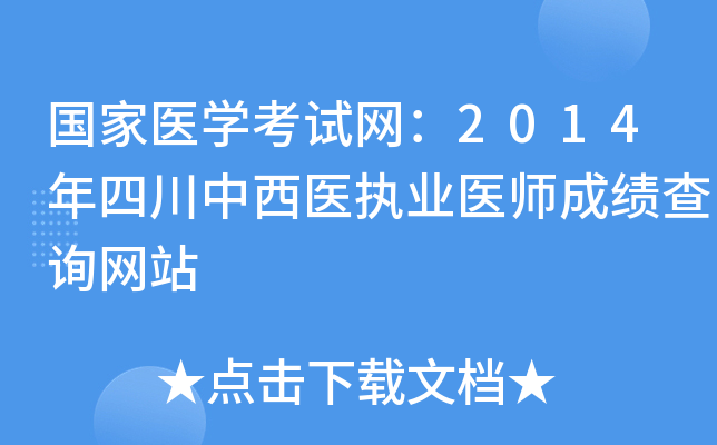 (gu)t(y)W(xu)ԇW(wng)2014Ĵt(y)(zh)I(y)t(y)ɿ(j)ԃW(wng)վ