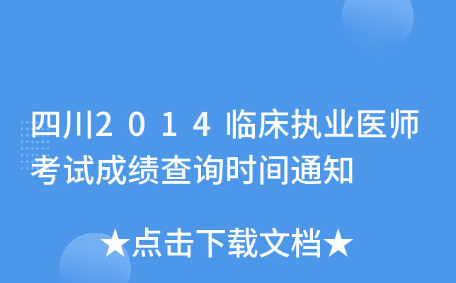 Ĵ2014R(zh)I(y)t(y)ԇɿԃrg֪ͨ