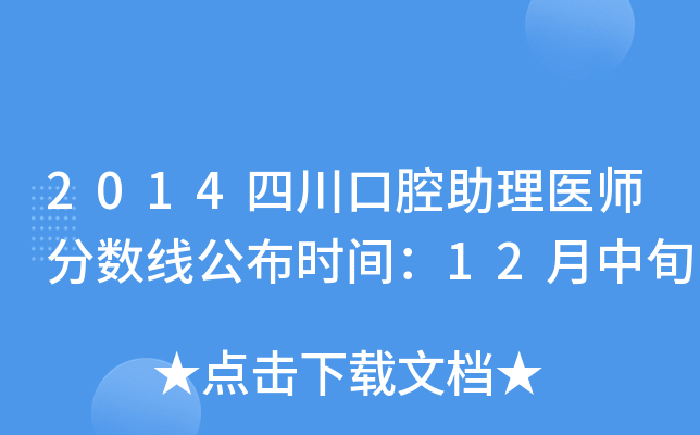 2014Ĵǻt(y)?jn)?sh)rg12Ѯ