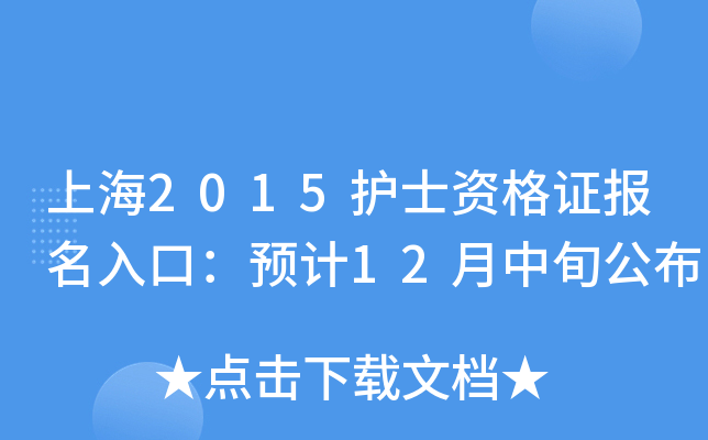 Ϻ2015o(h)ʿYC(bo)ڣA(y)Ӌ(j)12Ѯ
