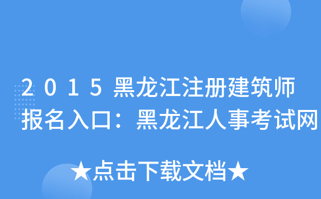 2015ע(c)(bo)ڣ¿ԇW(wng)