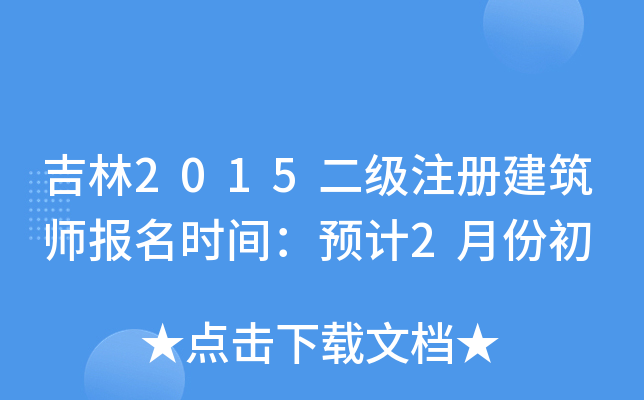 2015(j)ע(c)(bo)r(sh)gA(y)Ӌ(j)2·ݳ
