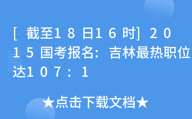 [1816r]2015:λ_107:1