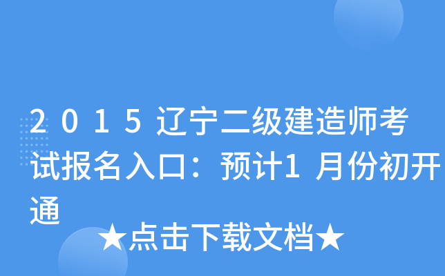 2015|쎟ԇڣAӋ1·ݳ_ͨ
