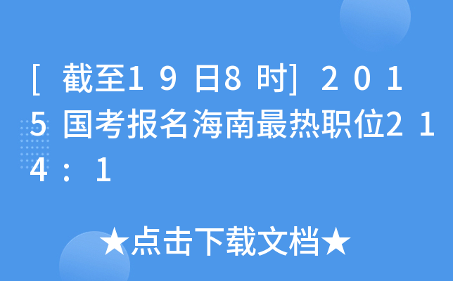 [198r]2015λ214:1