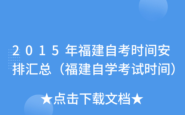 2015긣Կr(sh)gŅRԌW(xu)ԇr(sh)g