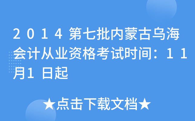2014(ni)ɹŞ(hu)Ӌ(j)ĘI(y)Yԇr(sh)g111