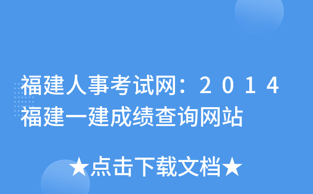 ¿ԇW(wng)2014һɿԃW(wng)վ