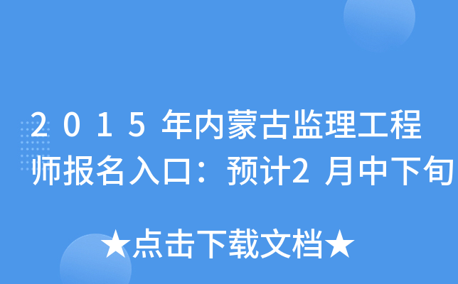2015(ni)ɹűO(jin)̎(bo)ڣA(y)Ӌ(j)2Ѯ