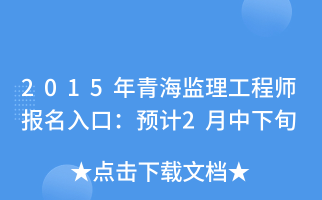 2015ຣO(jin)̎(bo)ڣA(y)Ӌ(j)2Ѯ
