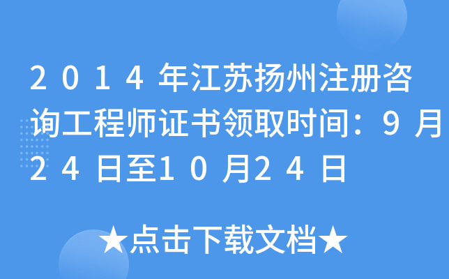 2014꽭KPעԃ̎CI(lng)ȡrg9241024