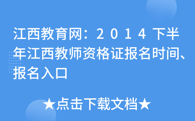 W(wng)2014°꽭̎YCrg