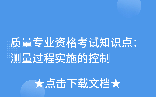 |(zh)(zhun)I(y)Yԇ֪R(sh)c(din)y(c)^(gu)̌(sh)ʩĿ