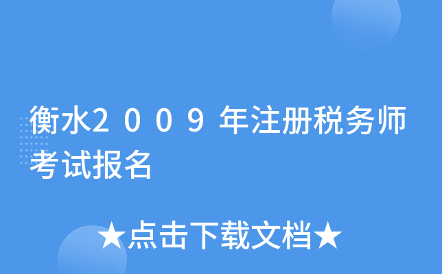 ˮ2009ע(c)(w)ԇ(bo)