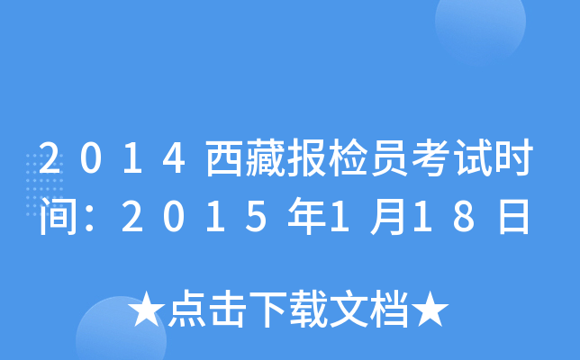 2014؈zTԇrg2015118