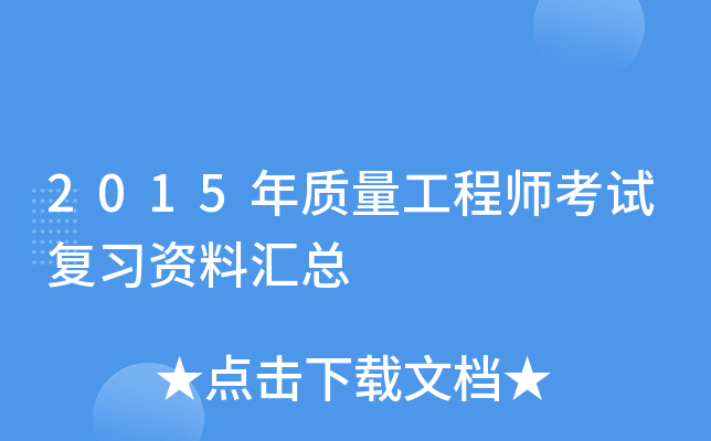 2015|(zh)̎ԇ(f)(x)YυR