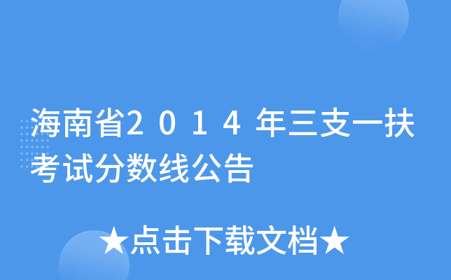 ʡ2014֧һԇ?jn)?sh)