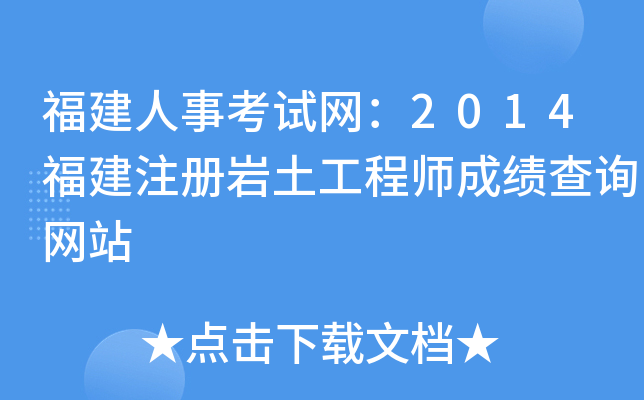 ¿ԇW(wng)2014עԎr̎ɿԃW(wng)վ
