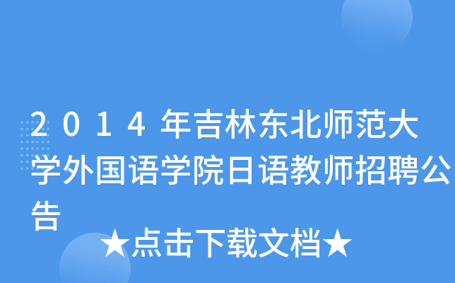 2014꼪֖|W(xu)(gu)Z(y)W(xu)ԺZ(y)̎Ƹ