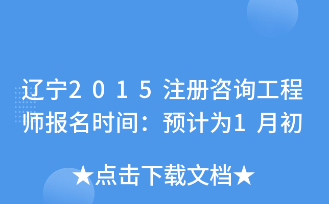 |2015ע(c)ԃ̎(bo)r(sh)gA(y)Ӌ(j)1³