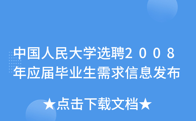 ЇW(xu)xƸ2008ꑪ(yng)îI(y)Ϣl(f)