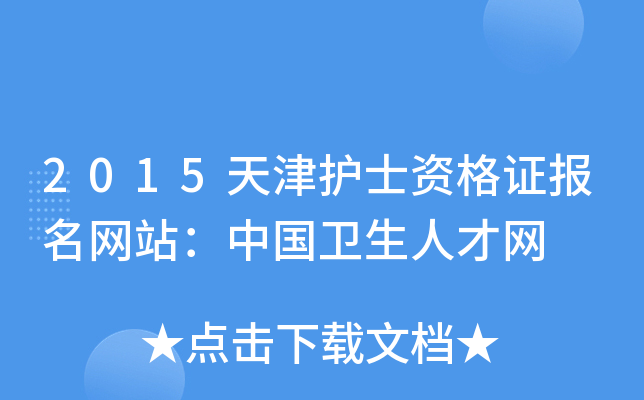 2015o(h)ʿYCW(wng)վЇl(wi)˲žW(wng)