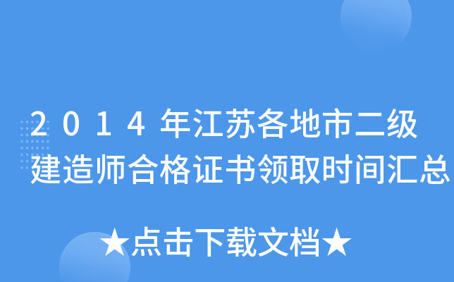 2014꽭Kж(j)쎟ϸCI(lng)ȡr(sh)gR