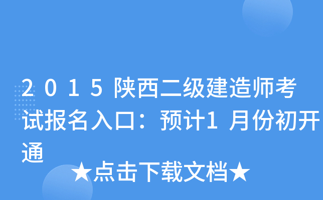 2015쎟ԇڣAӋ1·ݳ_ͨ