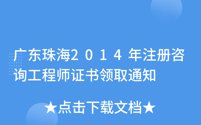 V|麣2014עԃ̎CI(lng)ȡ֪ͨ