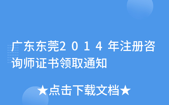 V||ݸ2014עԃCI(lng)ȡ֪ͨ