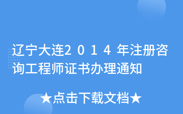 |B2014עԃ̎Ck֪ͨ