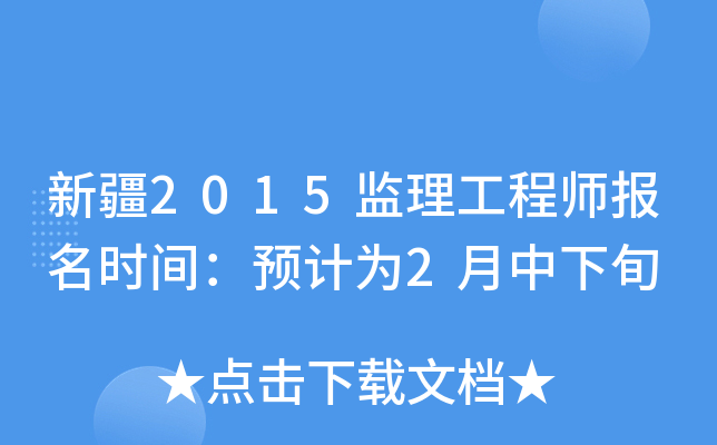 ½2015O(jin)̎(bo)r(sh)gA(y)Ӌ(j)2Ѯ