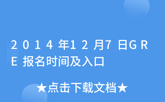 2014127GRErg