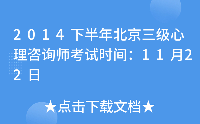 2014°걱(j)ԃԇr(sh)g1122