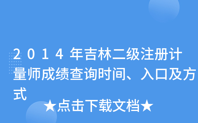 2014꼪ֶעӋɿԃrgڼʽ