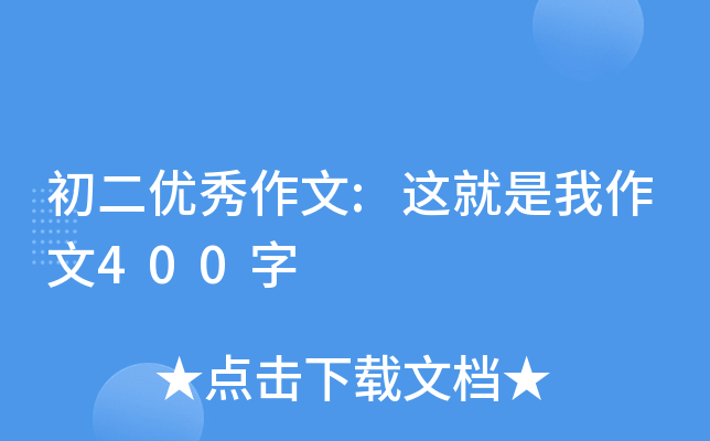 (yu):@400
