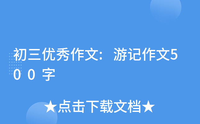 (yu):ӛ500