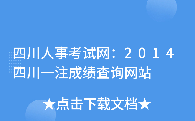 Ĵ¿ԇW(wng)2014ĴһעɿԃW(wng)վ