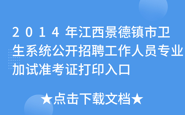 2014꽭(zhn)l(wi)ϵy(tng)_ƸˆTI(y)ԇ(zhn)Cӡ
