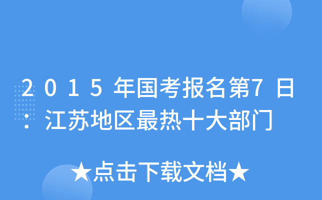 2015(gu)(bo)7գK؅^(q)ʮT(mn)