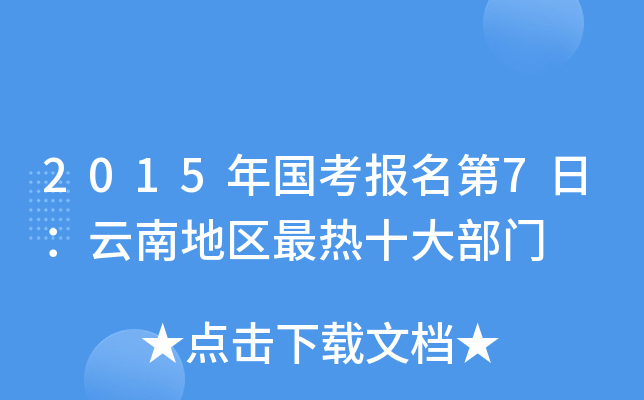 2015(gu)(bo)7գϵ؅^(q)ʮT(mn)