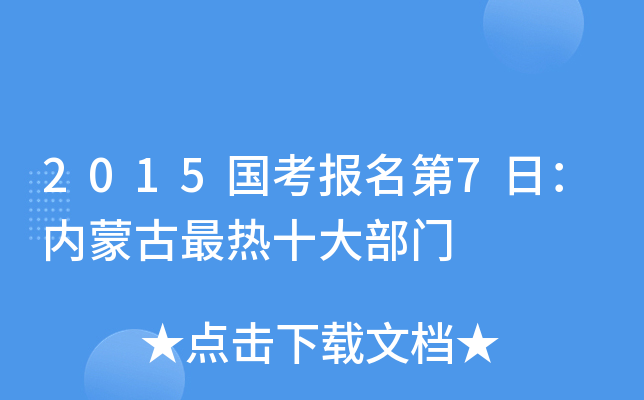 2015(gu)(bo)7գ(ni)ɹʮT