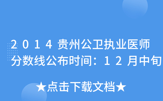 2014Fݹl(wi)(zh)I(y)t(y)?jn)?sh)r(sh)g12Ѯ