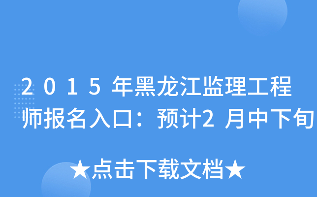 2015O(jin)̎ڣA(y)Ӌ2Ѯ