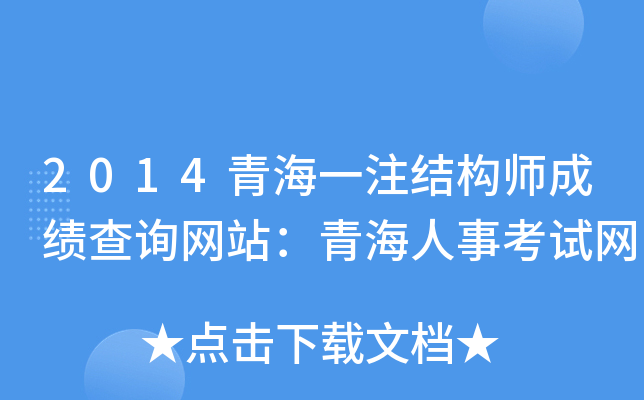 2014ຣһעY(ji)(gu)ɿ(j)ԃW(wng)վຣ¿ԇW(wng)