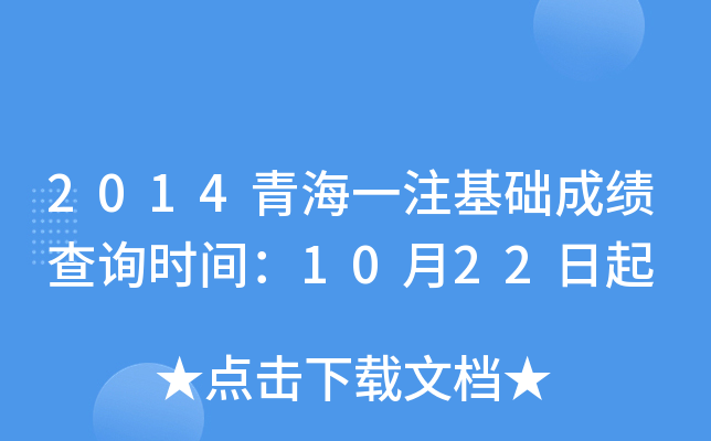 2014ຣһעA(ch)ɿԃrg1022