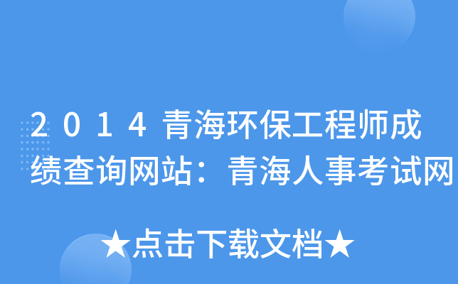 2014ຣh(hun)̎ɿ(j)ԃW(wng)վຣ¿ԇW(wng)