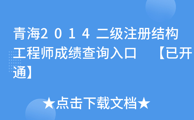 ຣ2014עԽY(ji)(gu)̎ɿԃ?ni)?_ͨ