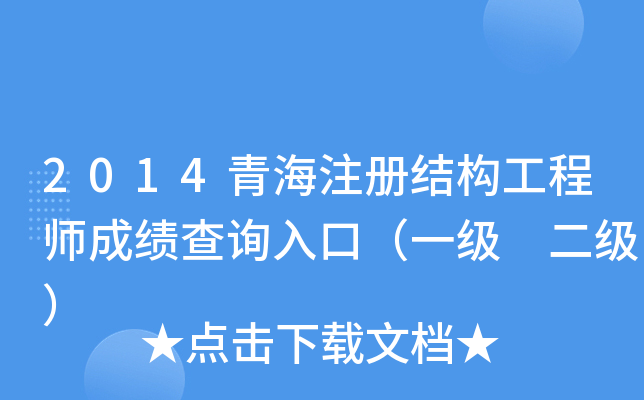 2014ຣעԽY(ji)(gu)̎ɿԃ?ni)ڣһ?